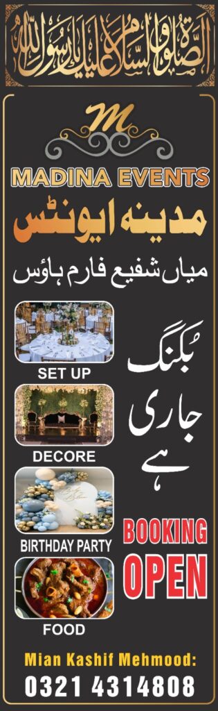 Madina Events